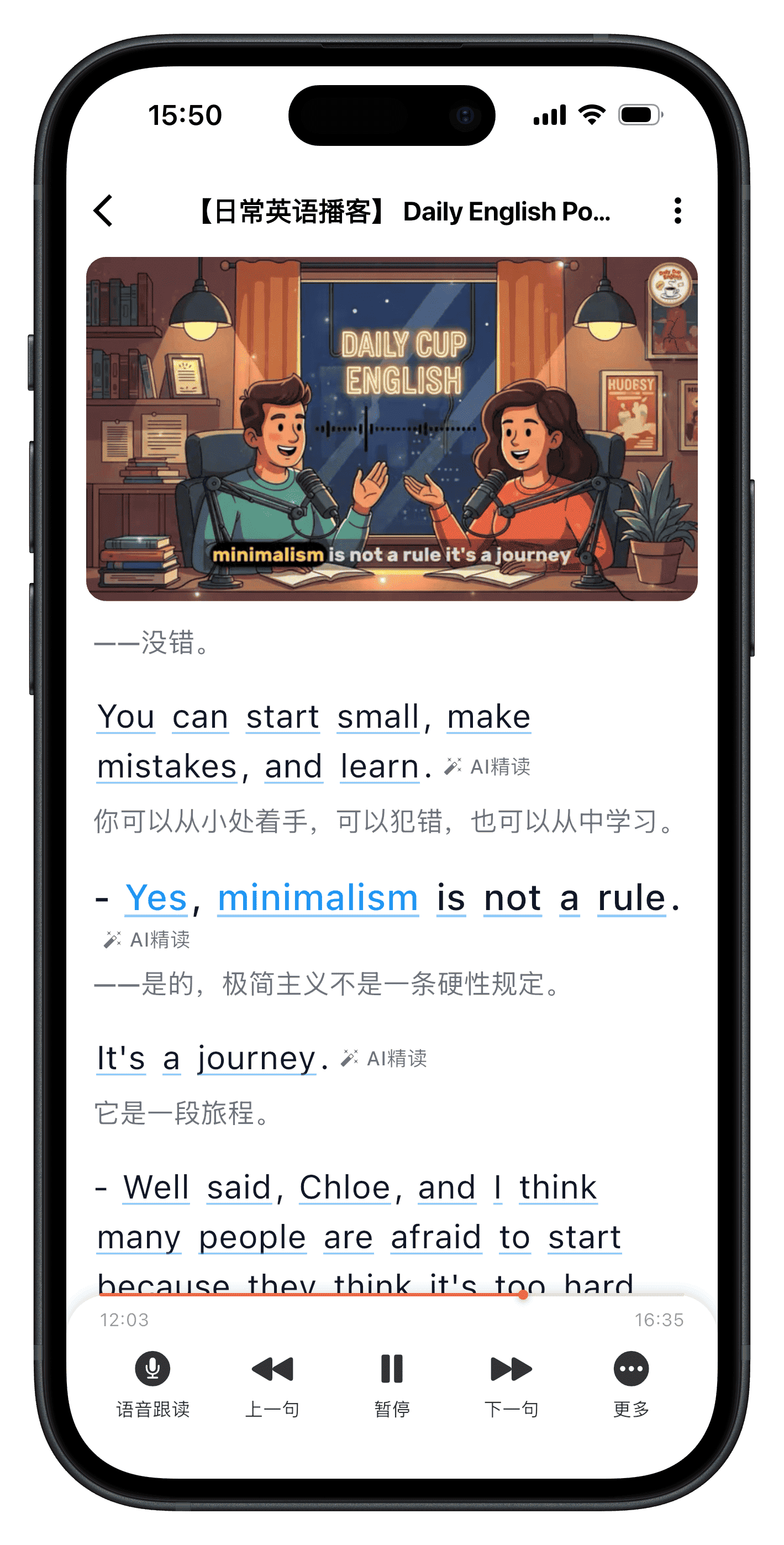 App 页面截图